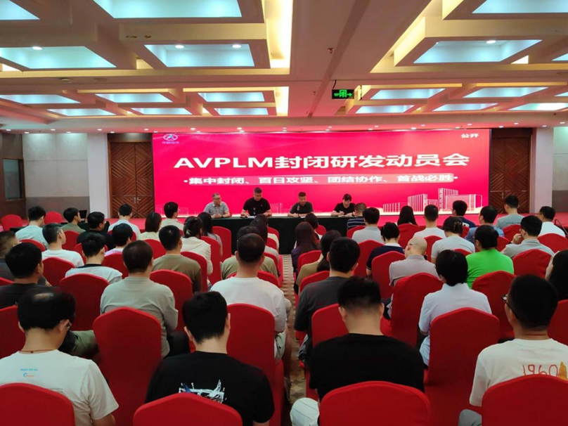 航天軟件AVPLM2025產品集中...